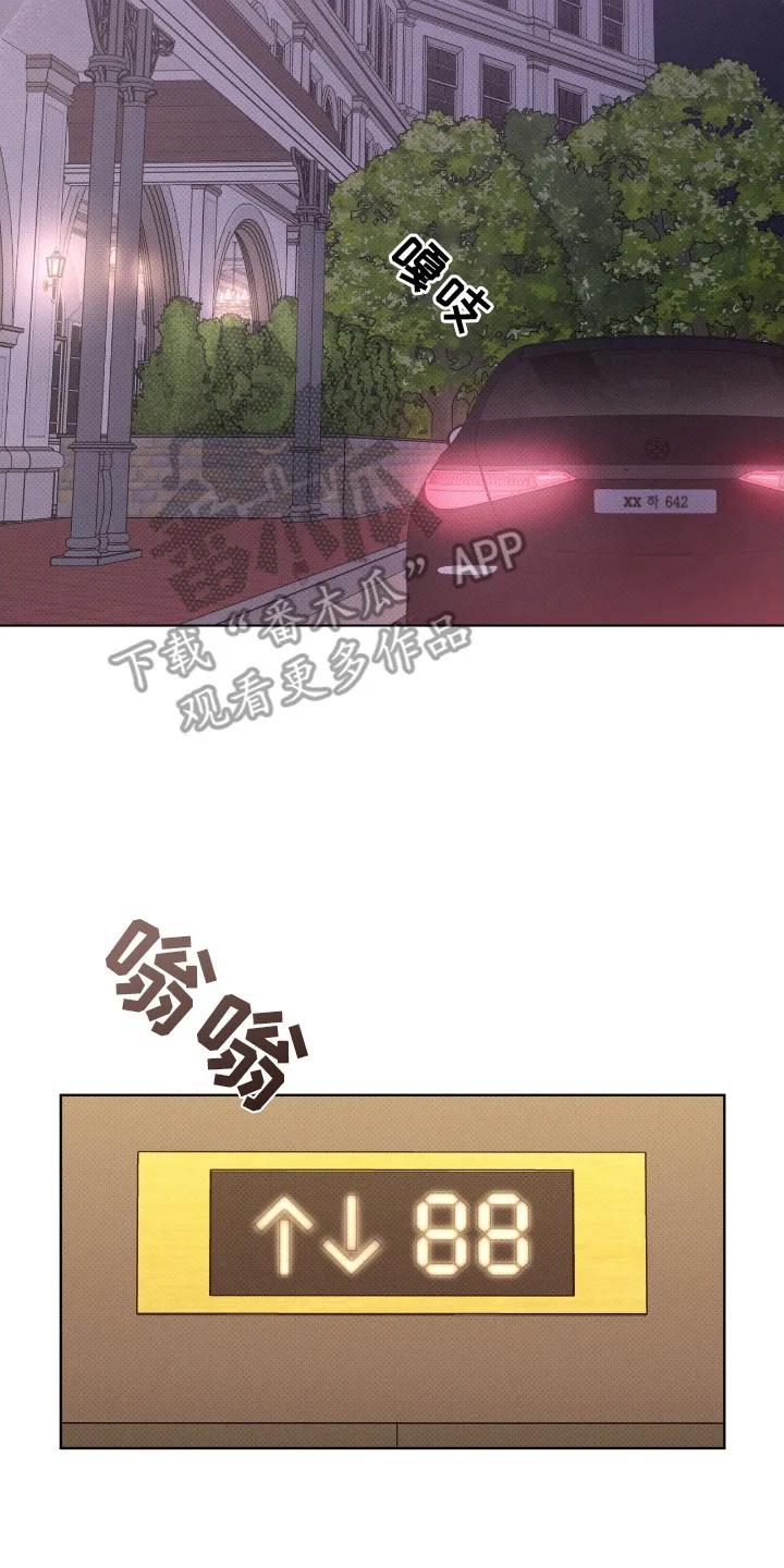 《物种的进化》第14章：目标一致 第2页