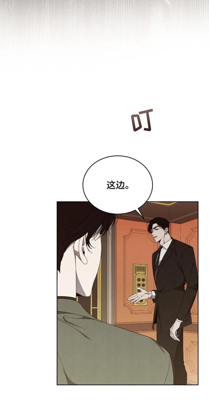 《物种的进化》第14章：目标一致 第6页