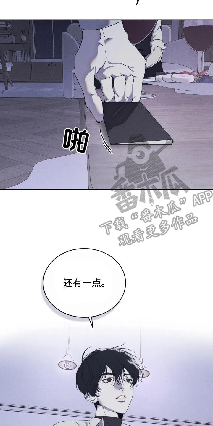 《物种的进化》第14章：目标一致 第20页