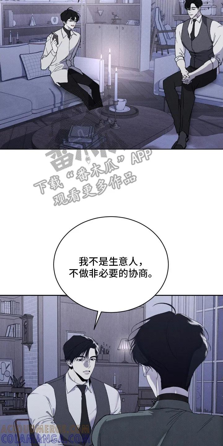 《物种的进化》第14章：目标一致 第17页