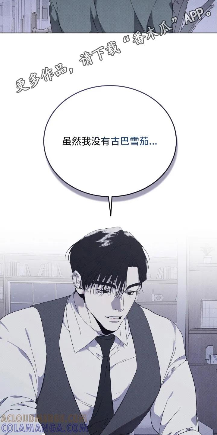 《物种的进化》第14章：目标一致 第11页