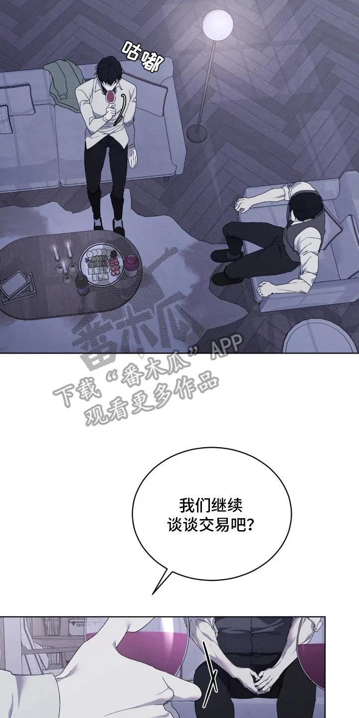 《物种的进化》第14章：目标一致 第14页
