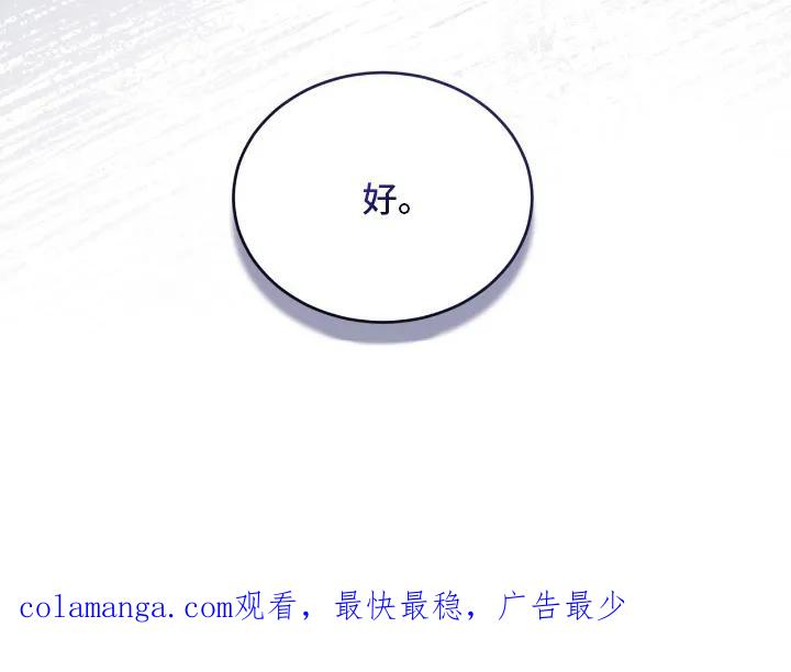 《物种的进化》第14章：目标一致 第24页