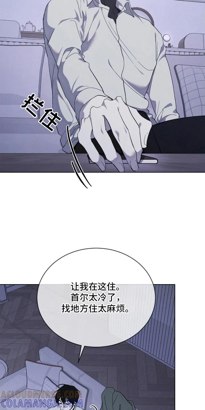 《物种的进化》第14章：目标一致 第21页