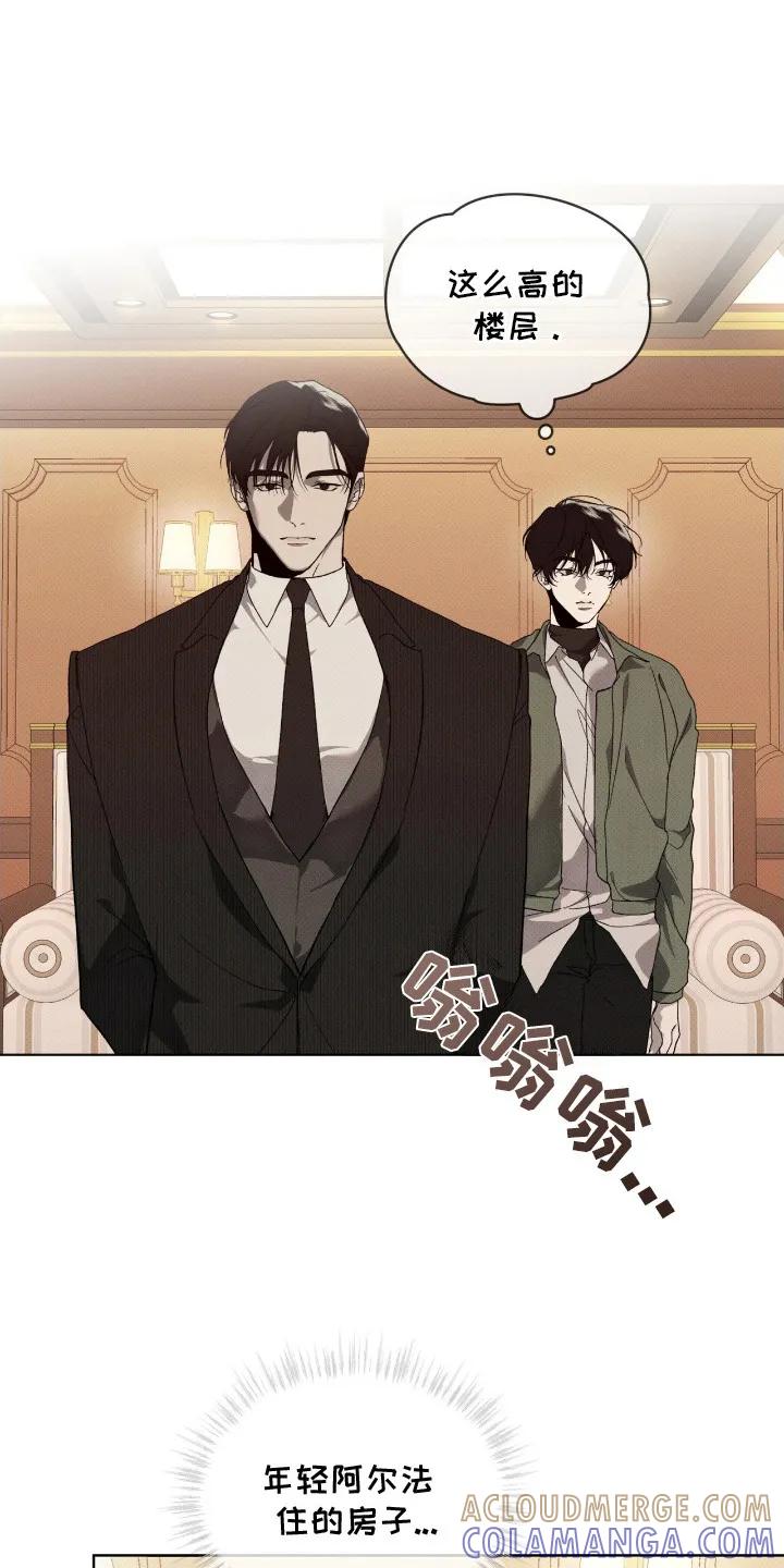 《物种的进化》第14章：目标一致 第3页