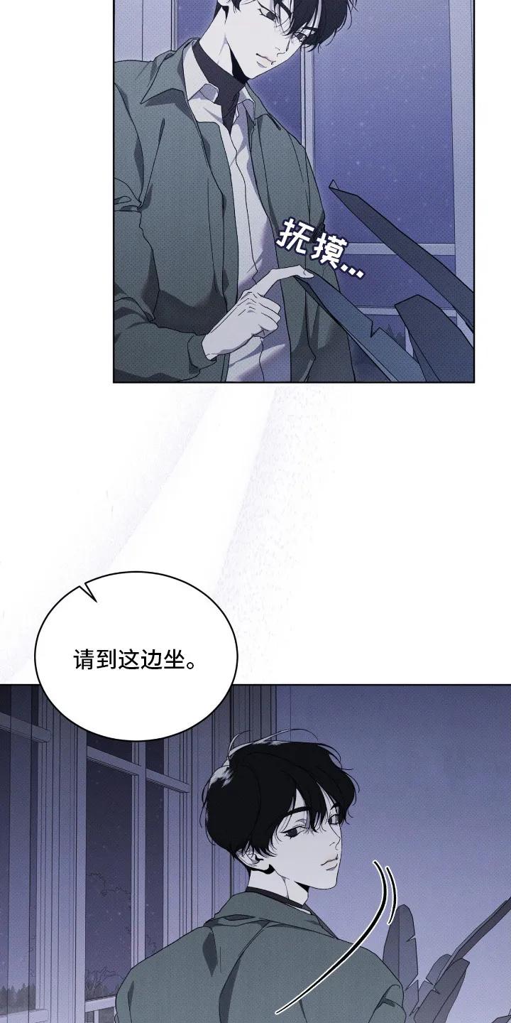 《物种的进化》第14章：目标一致 第10页