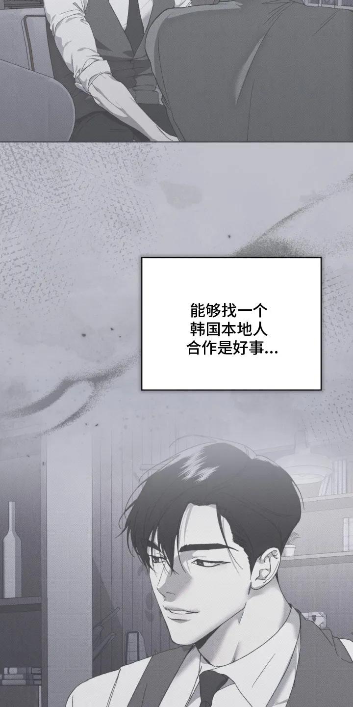 《物种的进化》第15章：理清思路 第12页