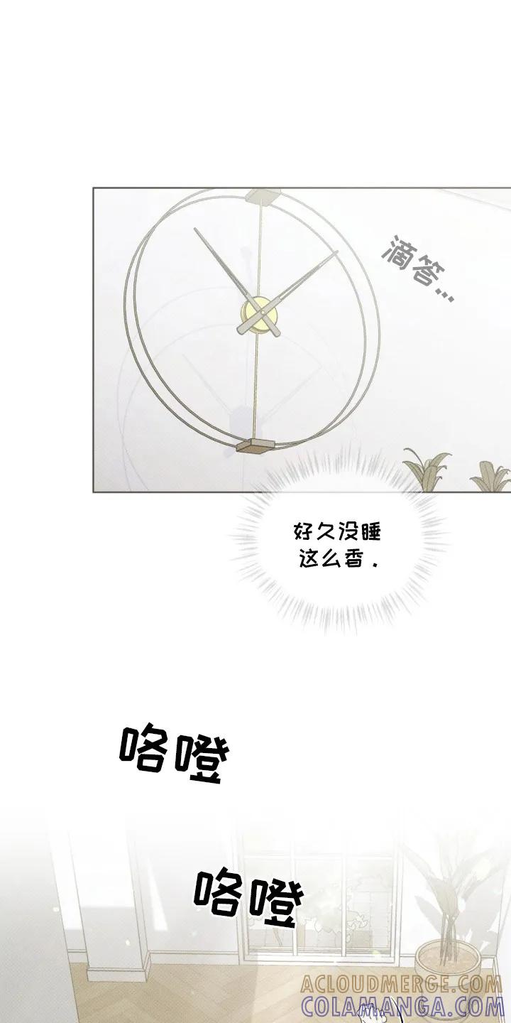 《物种的进化》第15章：理清思路 第3页
