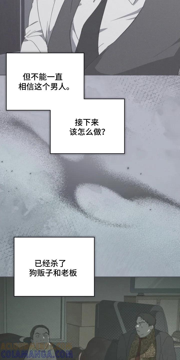 《物种的进化》第15章：理清思路 第13页