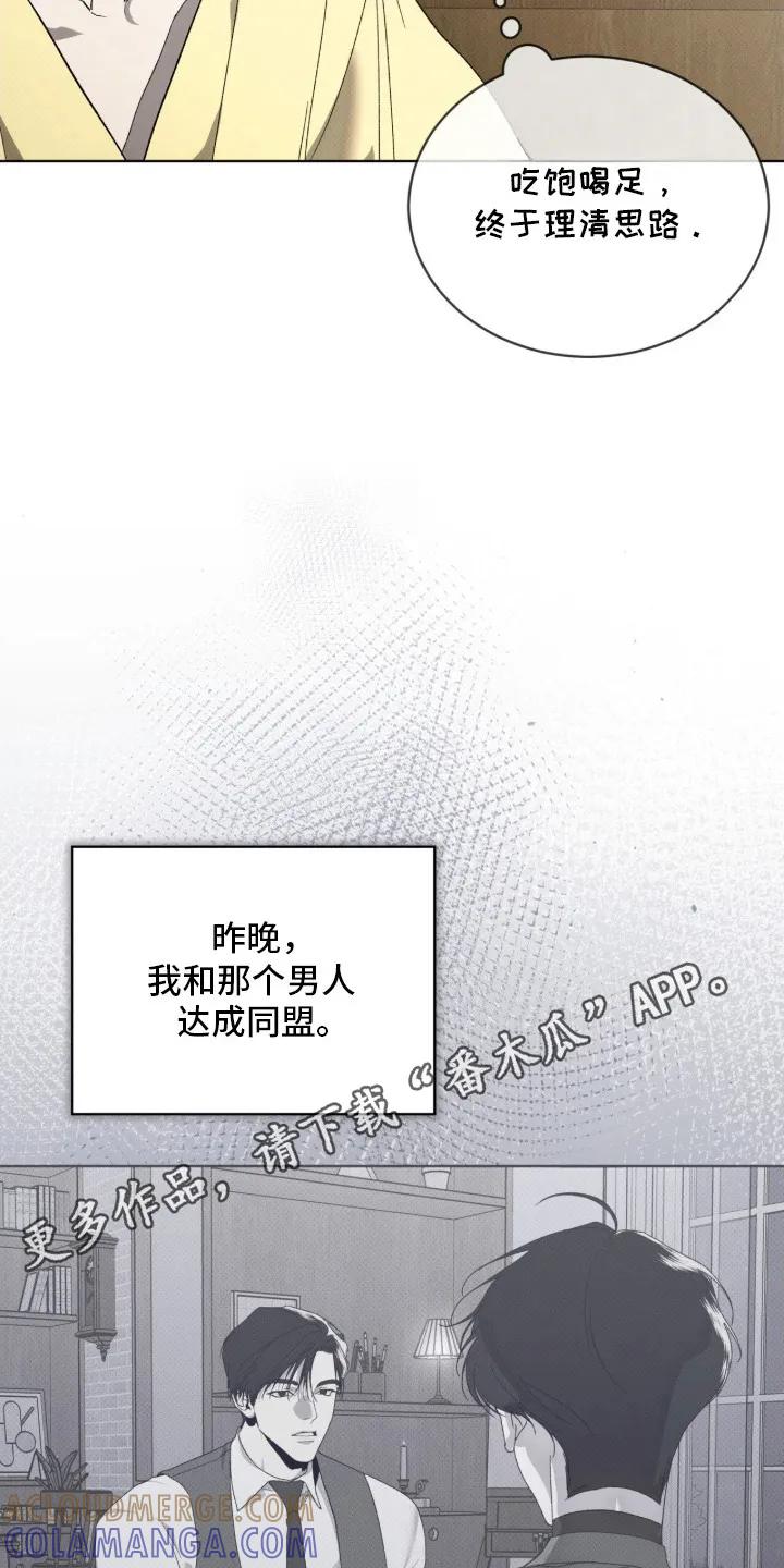 《物种的进化》第15章：理清思路 第11页