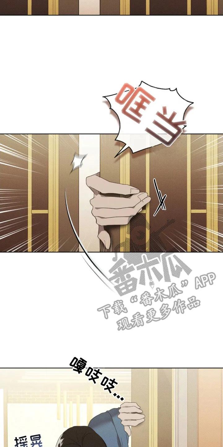 《物种的进化》第15章：理清思路 第20页