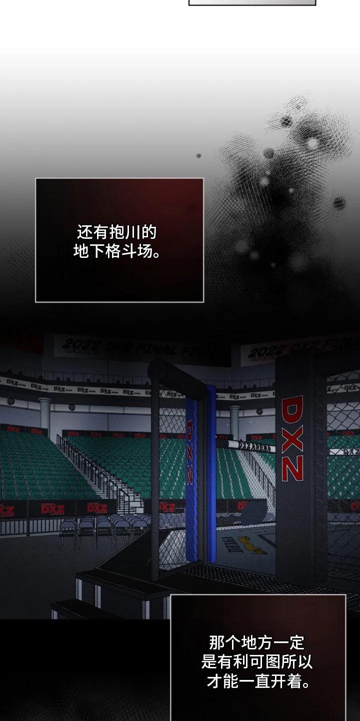 《物种的进化》第15章：理清思路 第16页