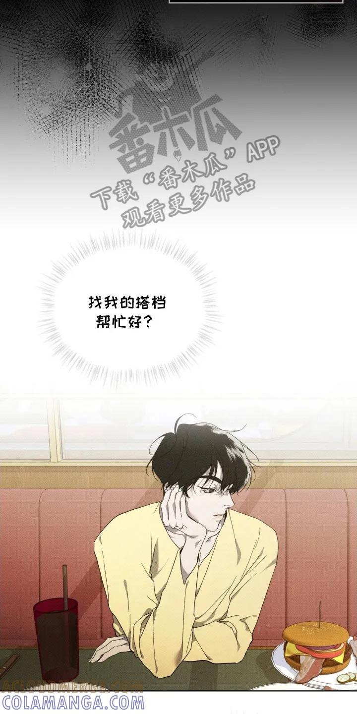 《物种的进化》第15章：理清思路 第17页