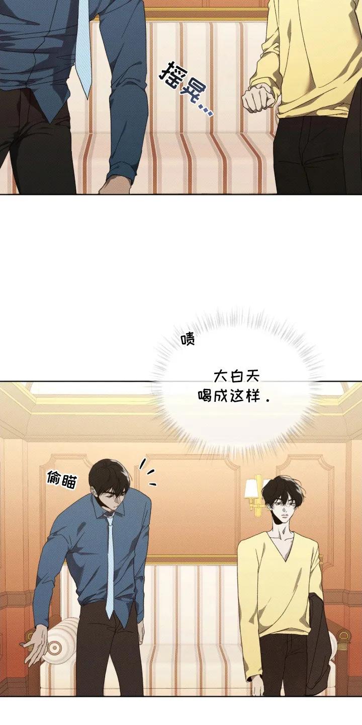 《物种的进化》第15章：理清思路 第22页