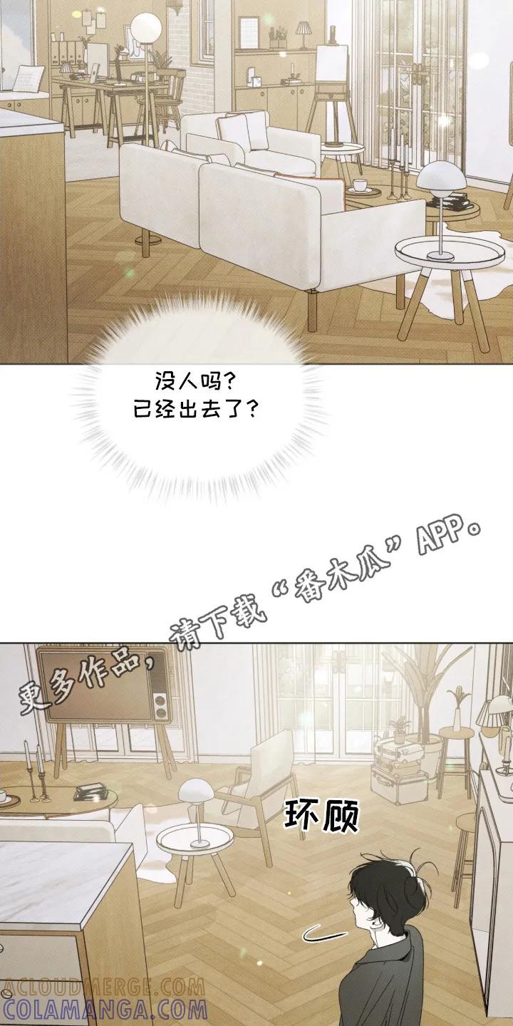 《物种的进化》第15章：理清思路 第5页