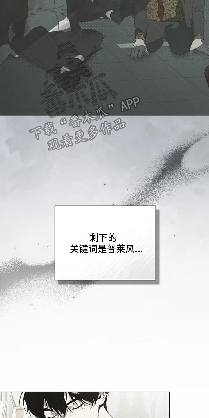 《物种的进化》第15章：理清思路 第14页