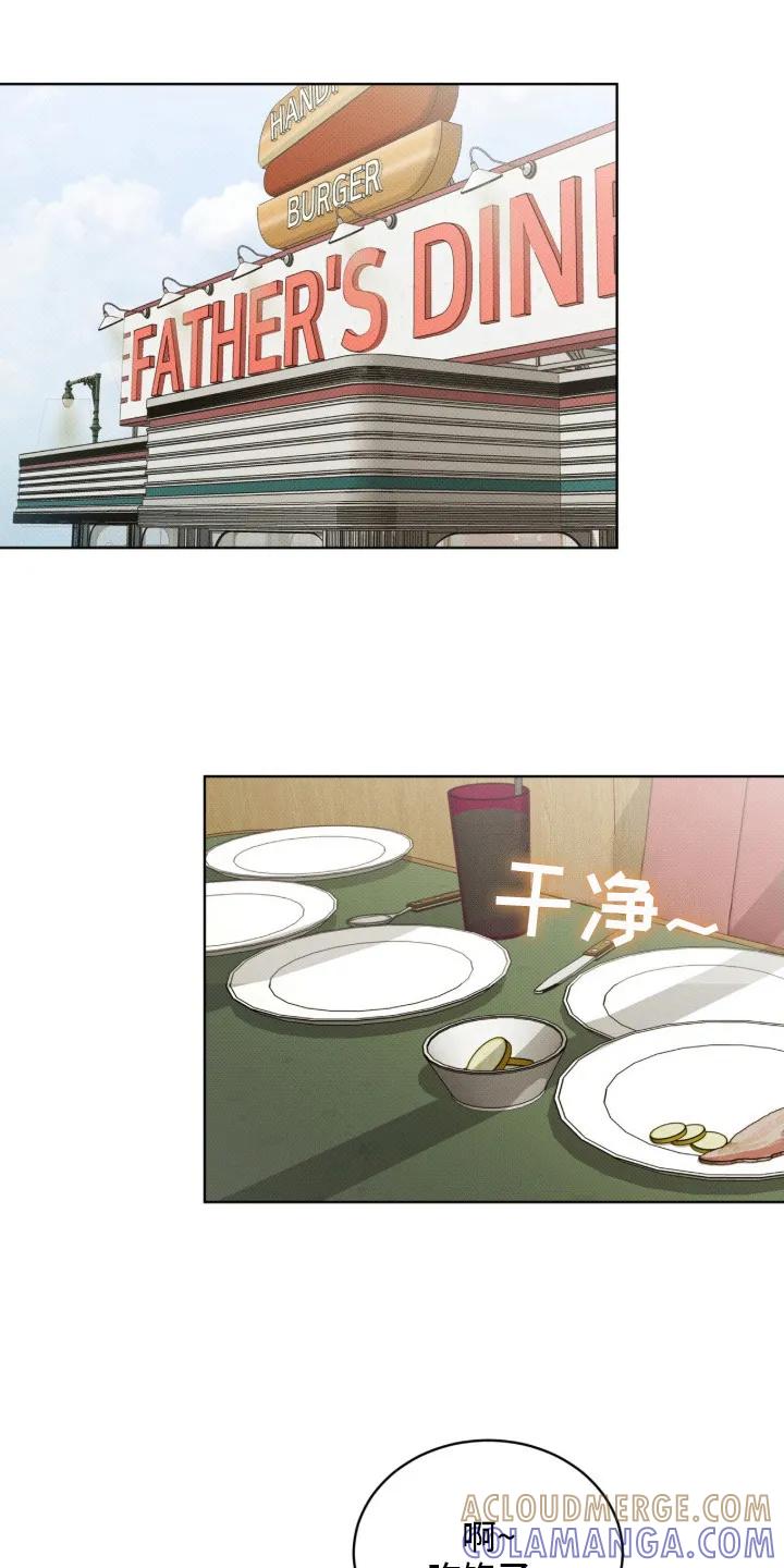 《物种的进化》第15章：理清思路 第9页