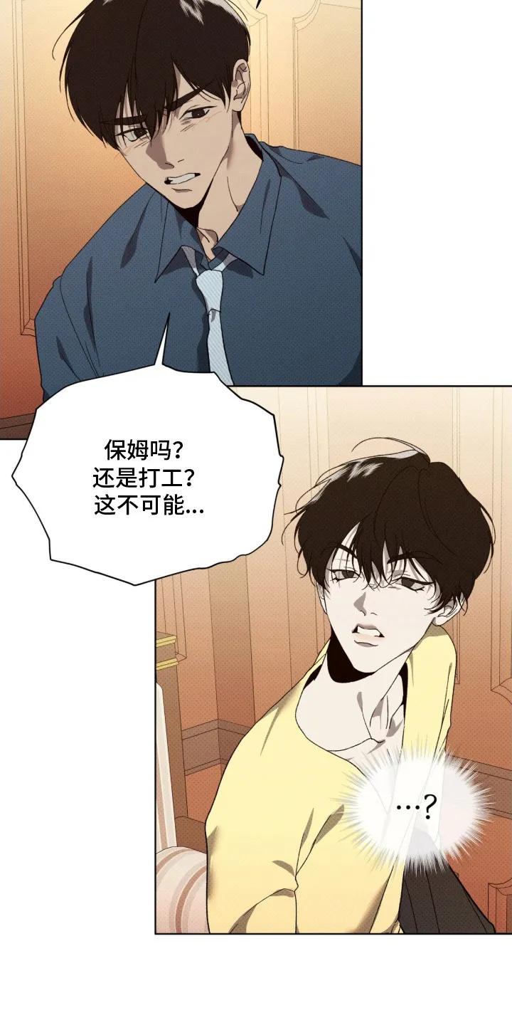 《物种的进化》第15章：理清思路 第24页