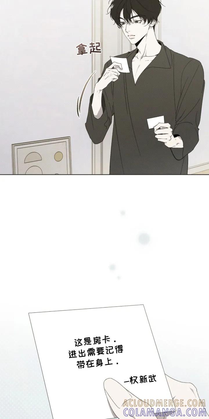 《物种的进化》第15章：理清思路 第7页