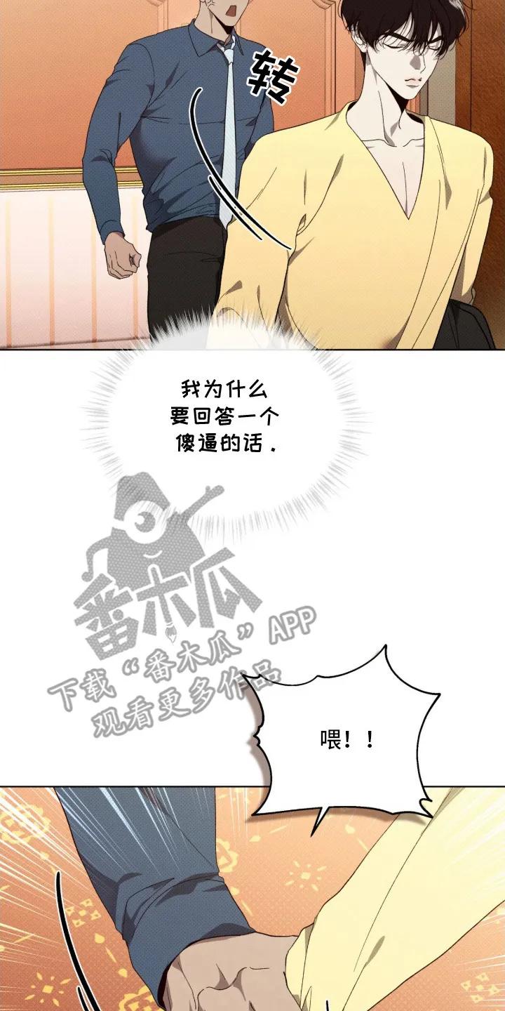 《物种的进化》第16章：军工商 第2页