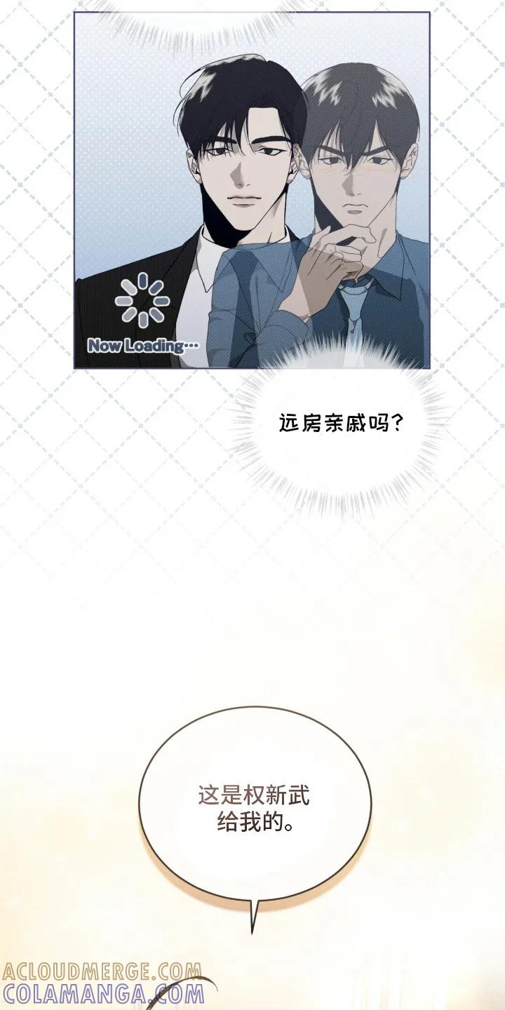 《物种的进化》第16章：军工商 第7页