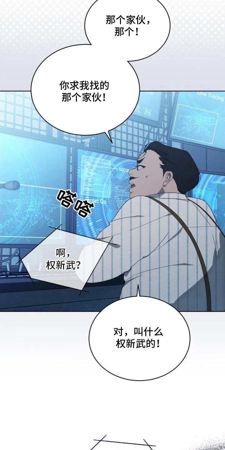 《物种的进化》第16章：军工商 第18页