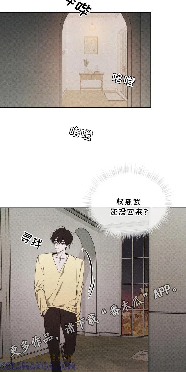 《物种的进化》第16章：军工商 第11页
