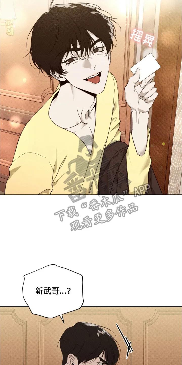 《物种的进化》第16章：军工商 第8页