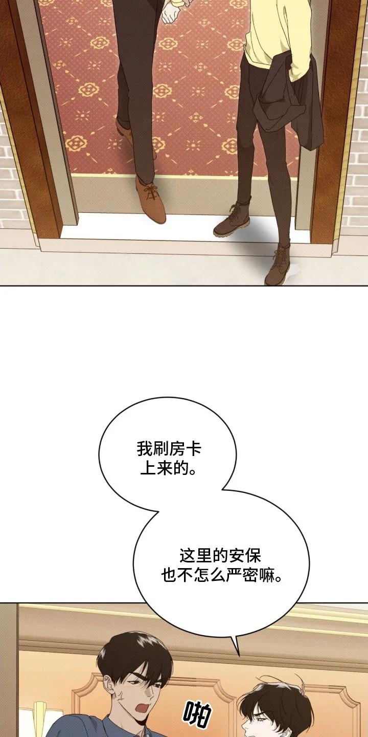 《物种的进化》第16章：军工商 第4页