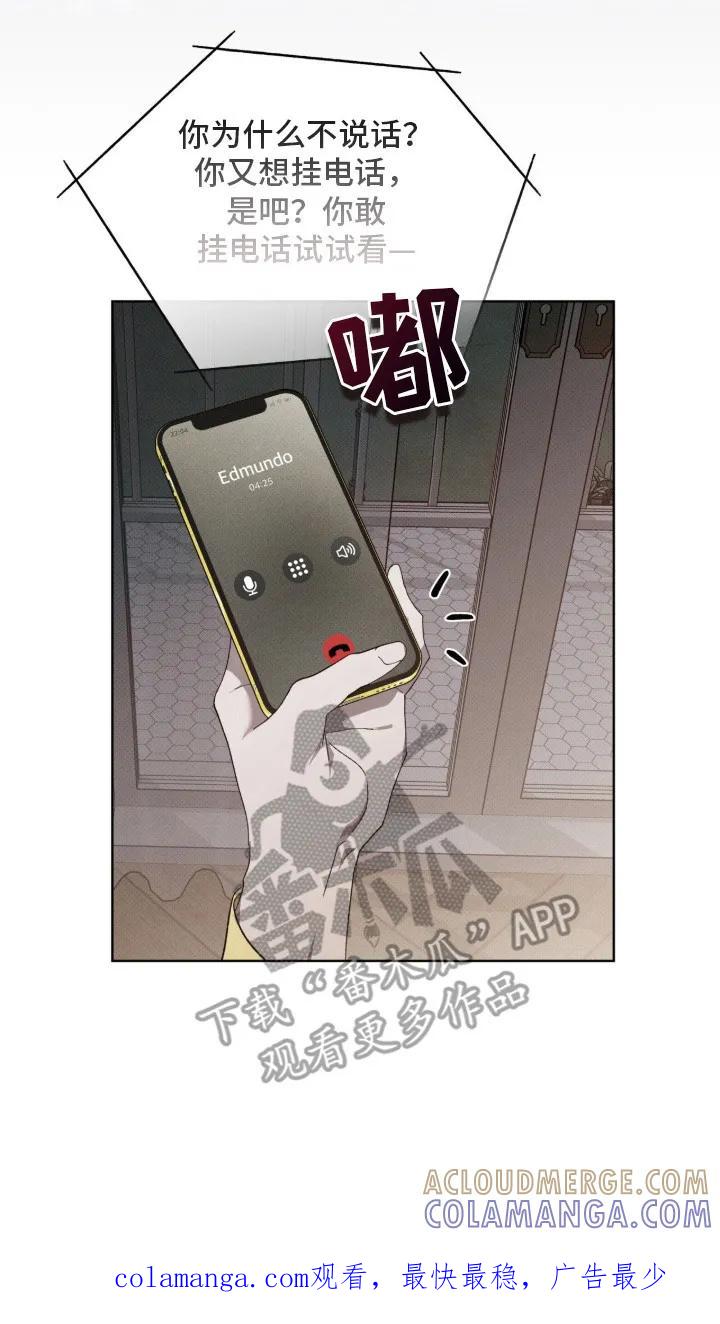 《物种的进化》第16章：军工商 第23页