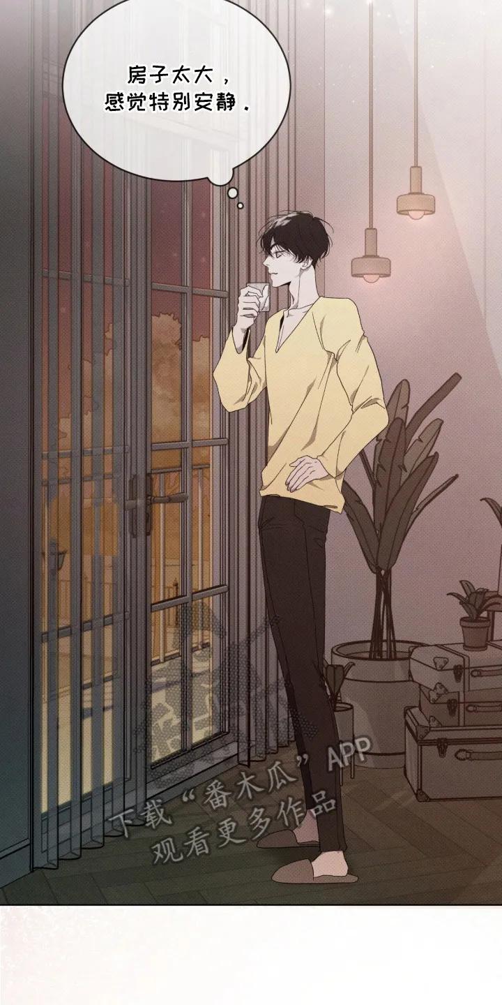 《物种的进化》第16章：军工商 第14页