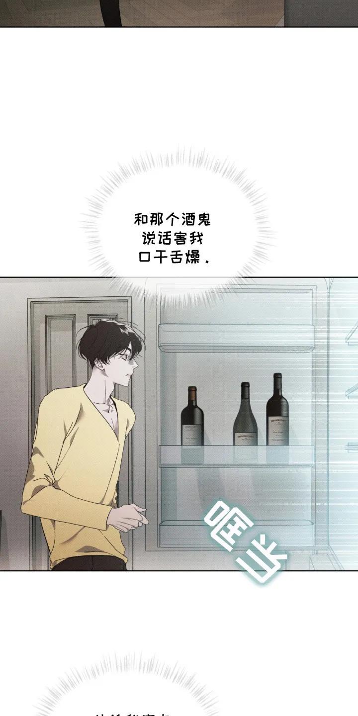 《物种的进化》第16章：军工商 第12页