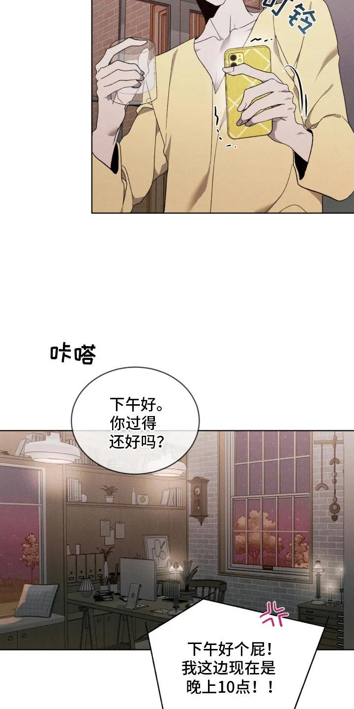 《物种的进化》第16章：军工商 第16页