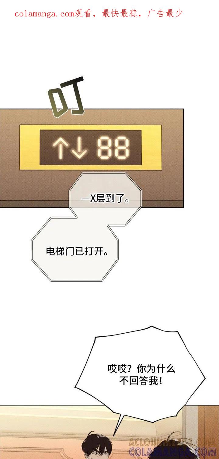 《物种的进化》第16章：军工商 第1页