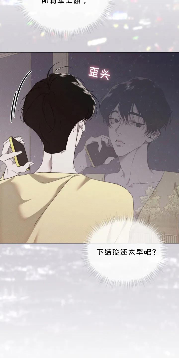 《物种的进化》第16章：军工商 第22页