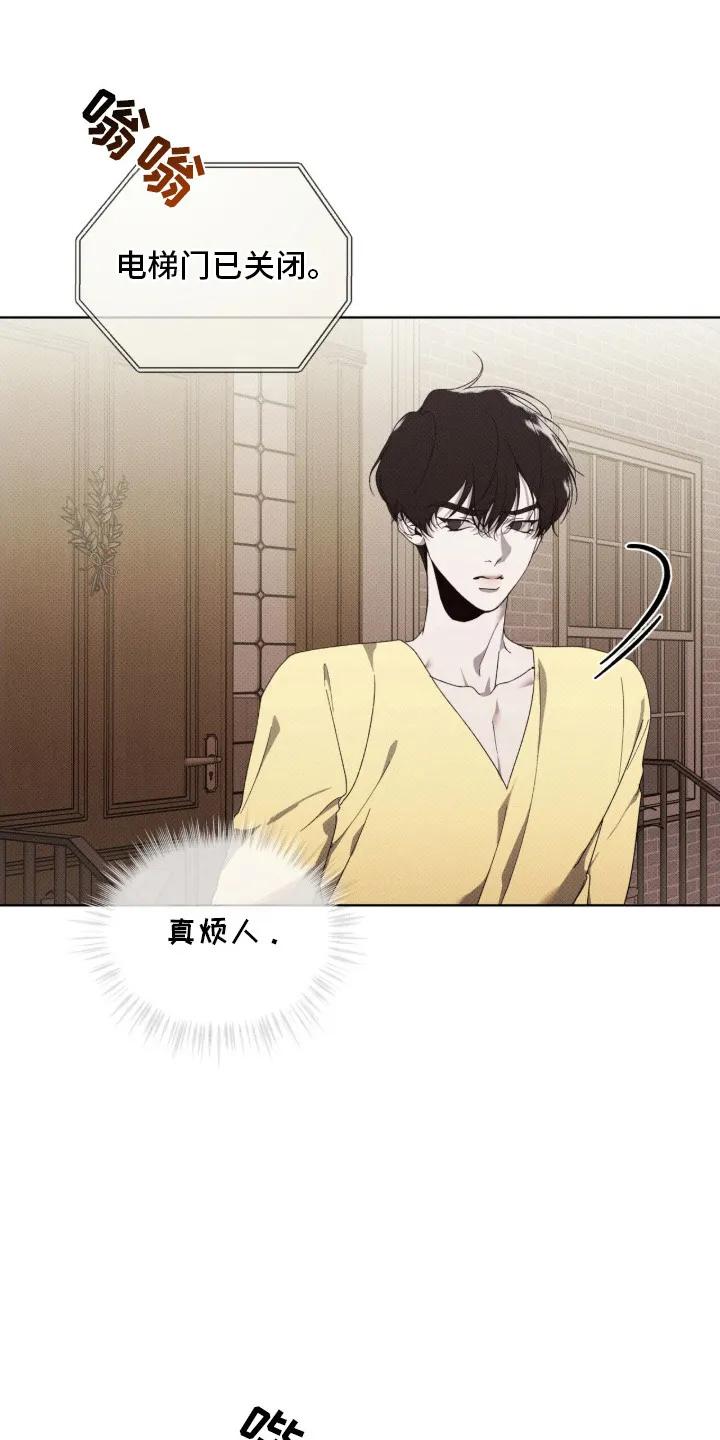 《物种的进化》第16章：军工商 第10页
