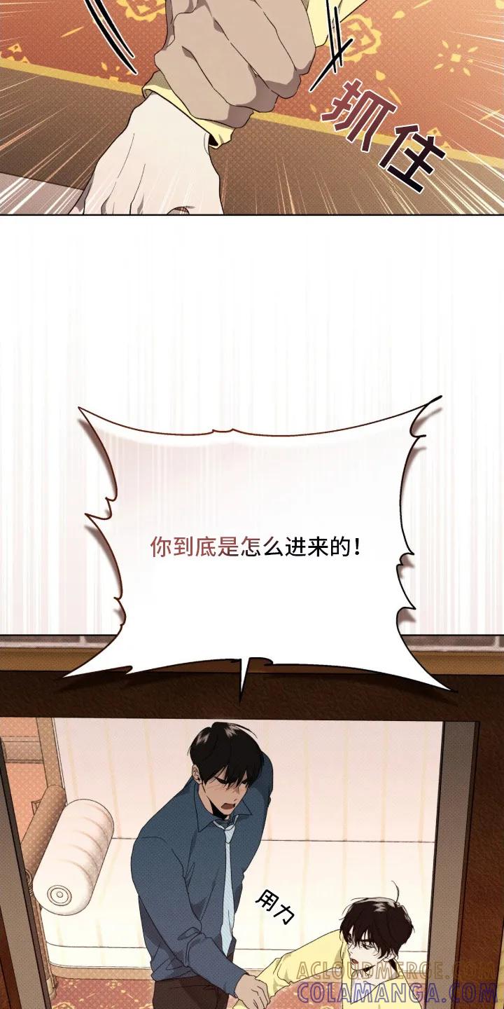 《物种的进化》第16章：军工商 第3页