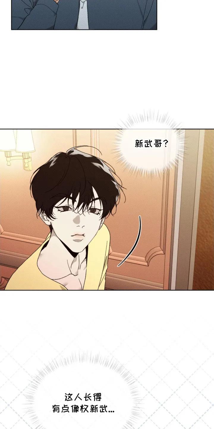《物种的进化》第16章：军工商 第6页