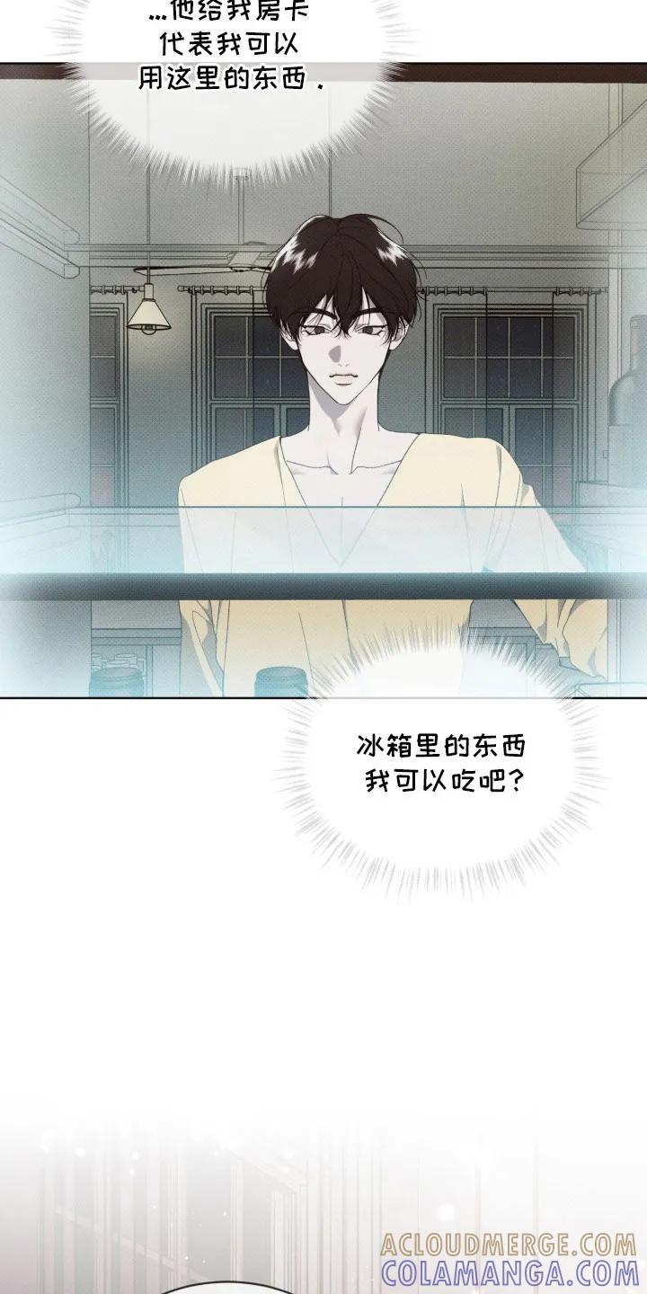 《物种的进化》第16章：军工商 第13页