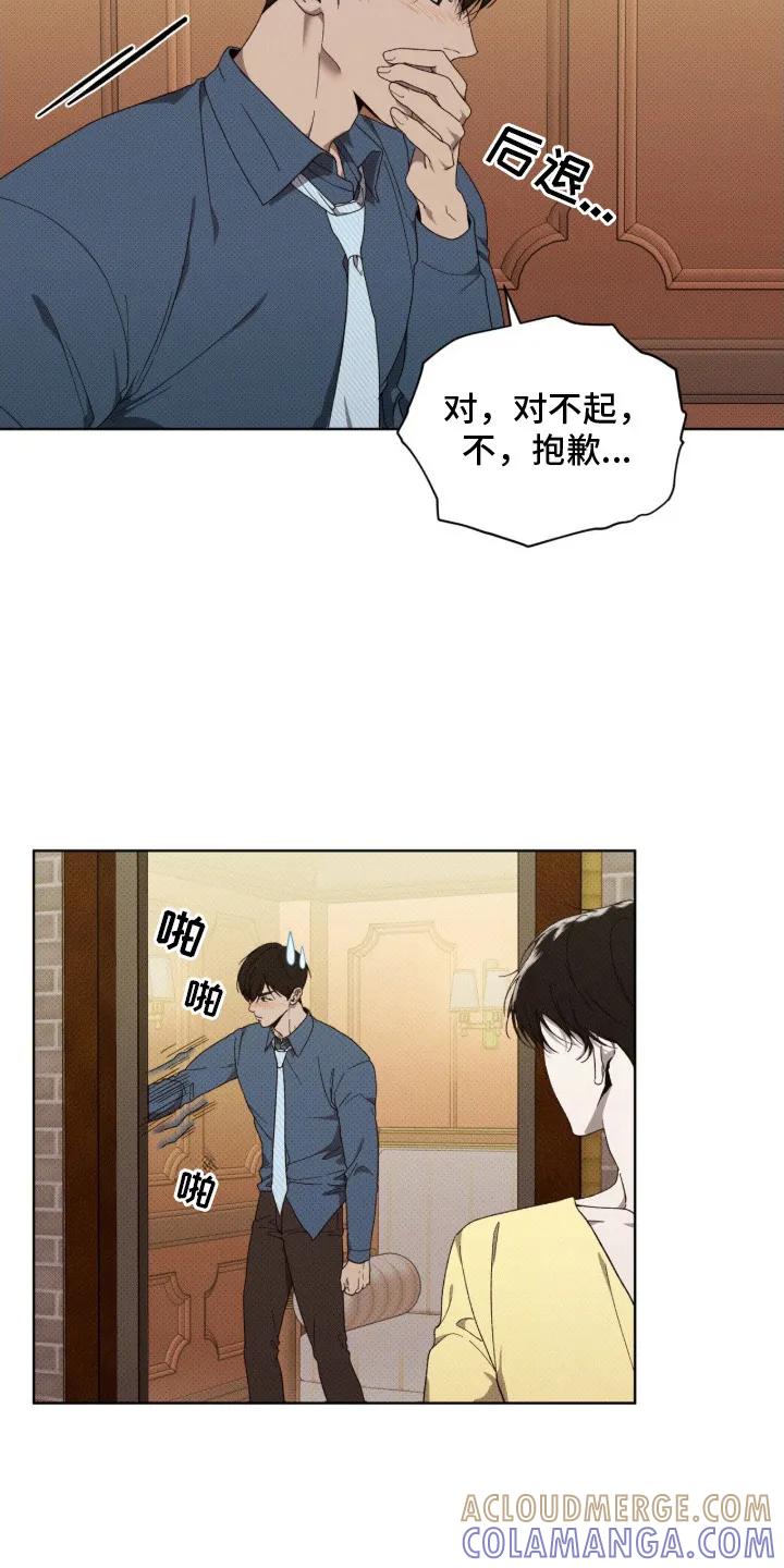 《物种的进化》第16章：军工商 第9页