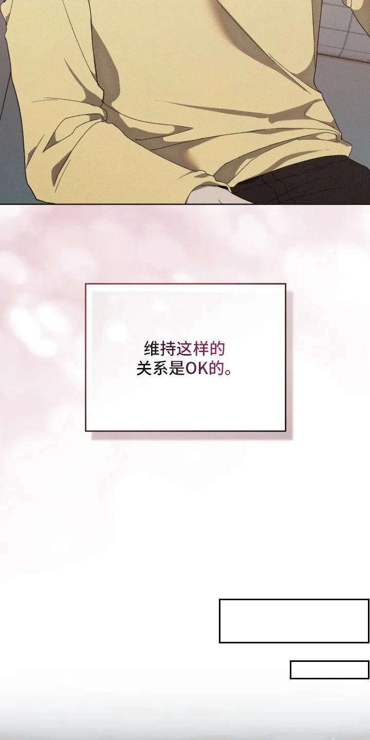 《物种的进化》第17章：搭讪 第10页