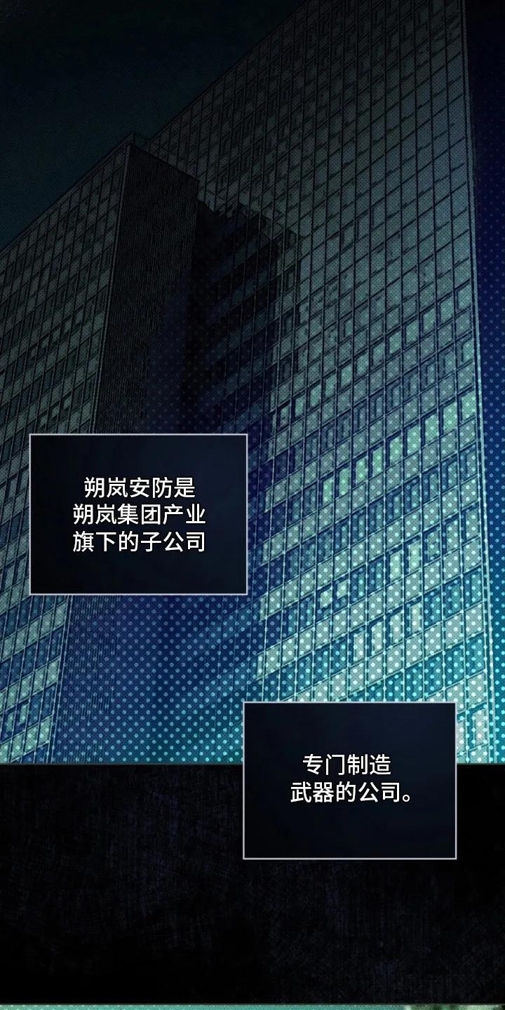 《物种的进化》第17章：搭讪 第4页