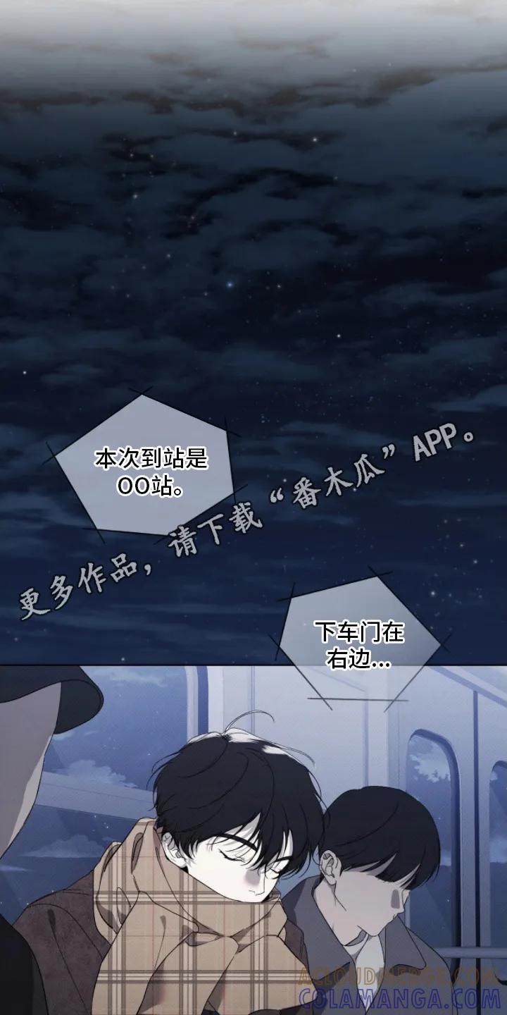 《物种的进化》第17章：搭讪 第11页