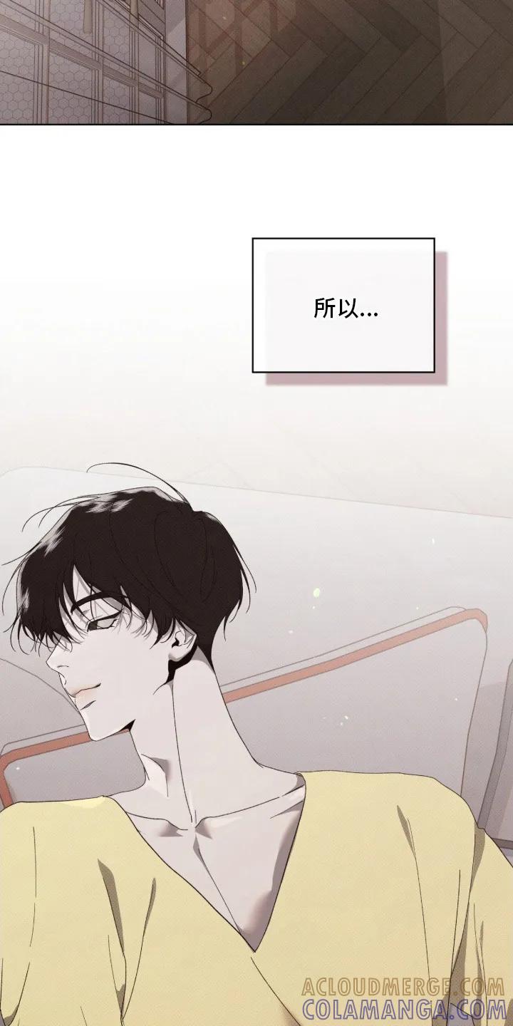 《物种的进化》第17章：搭讪 第9页