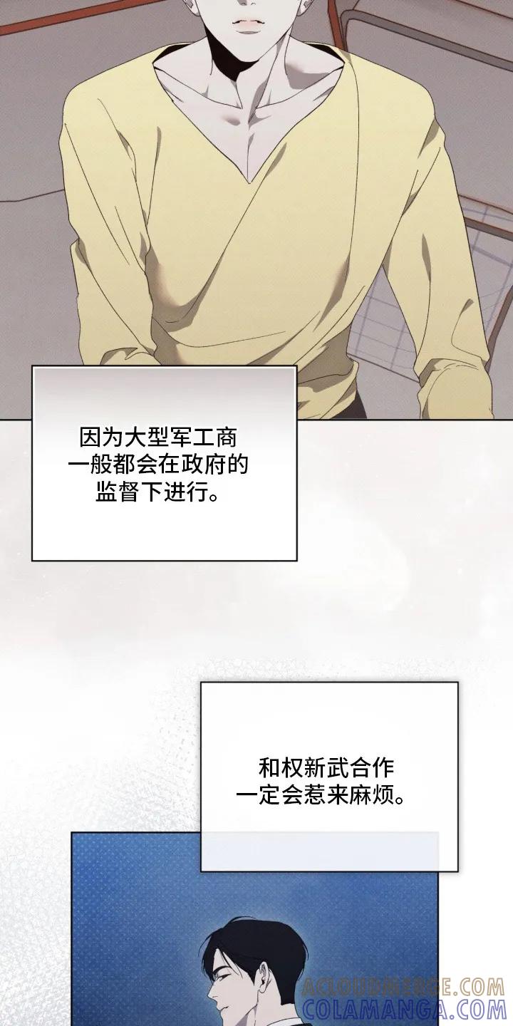 《物种的进化》第17章：搭讪 第7页