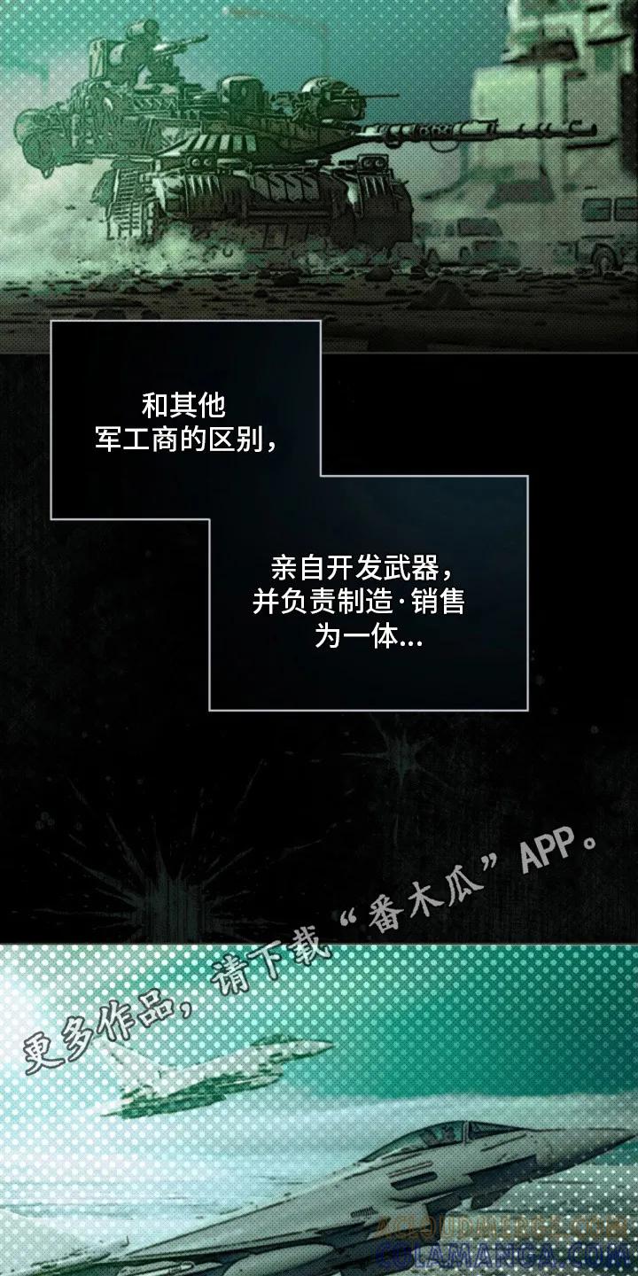 《物种的进化》第17章：搭讪 第5页