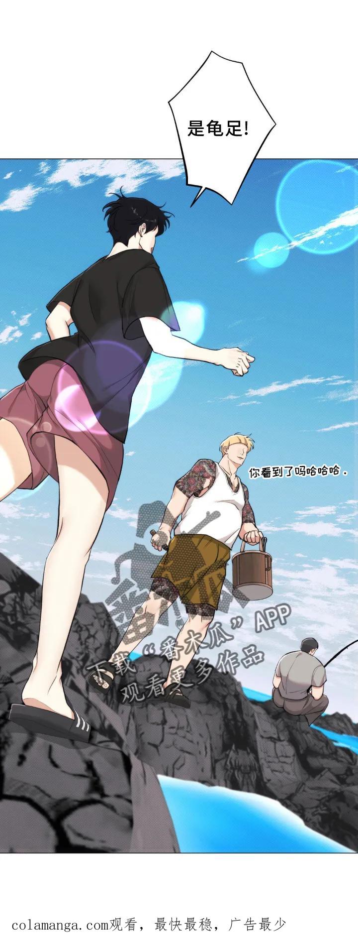 《海岛人生》第19章：隐瞒 第30页