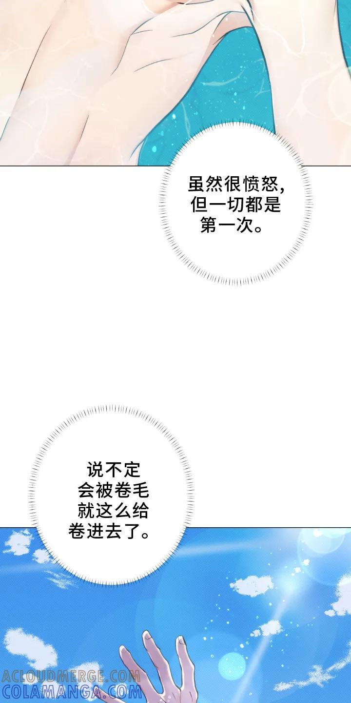 《海岛人生》第19章：隐瞒 第3页