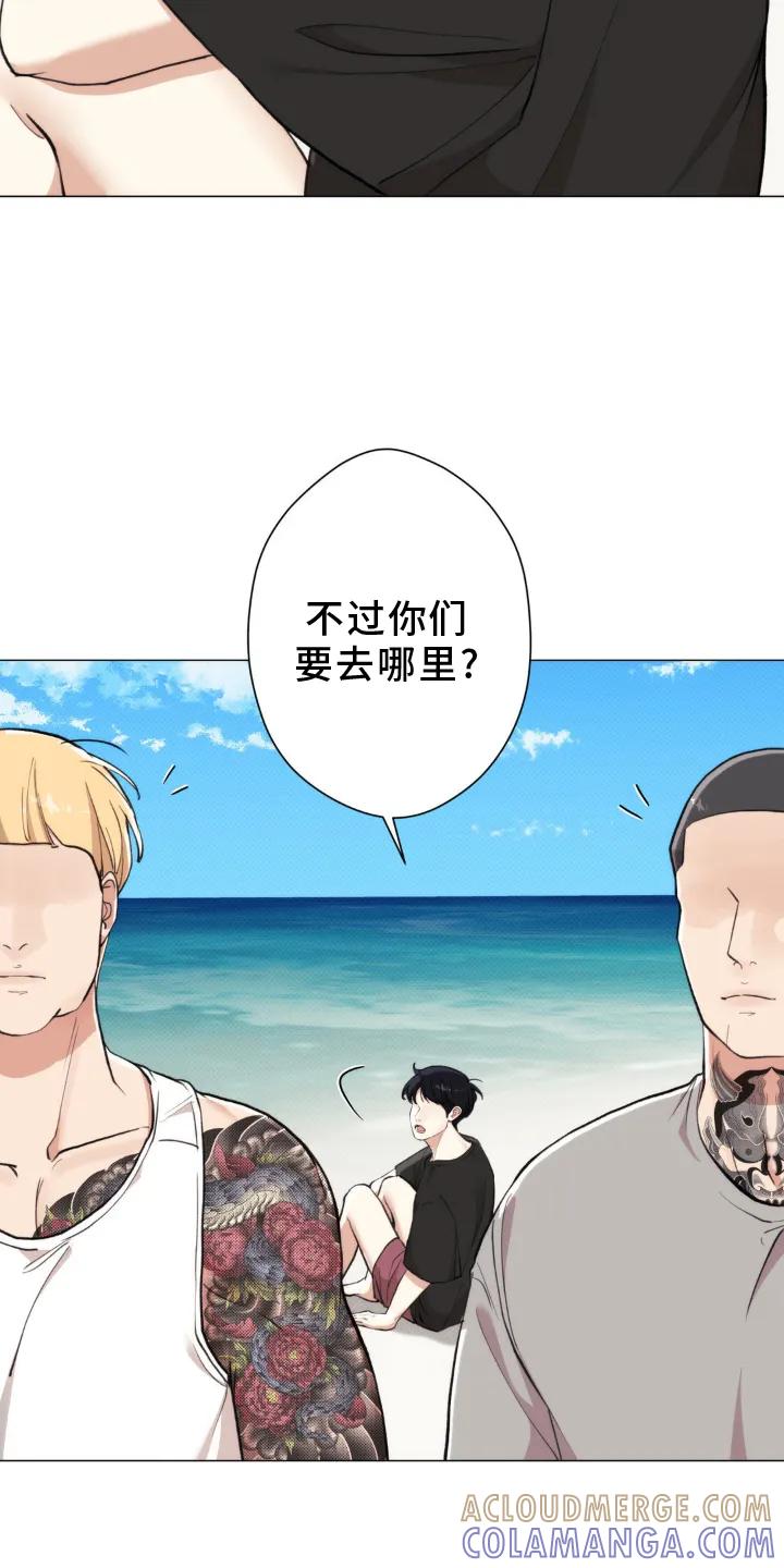 《海岛人生》第19章：隐瞒 第23页