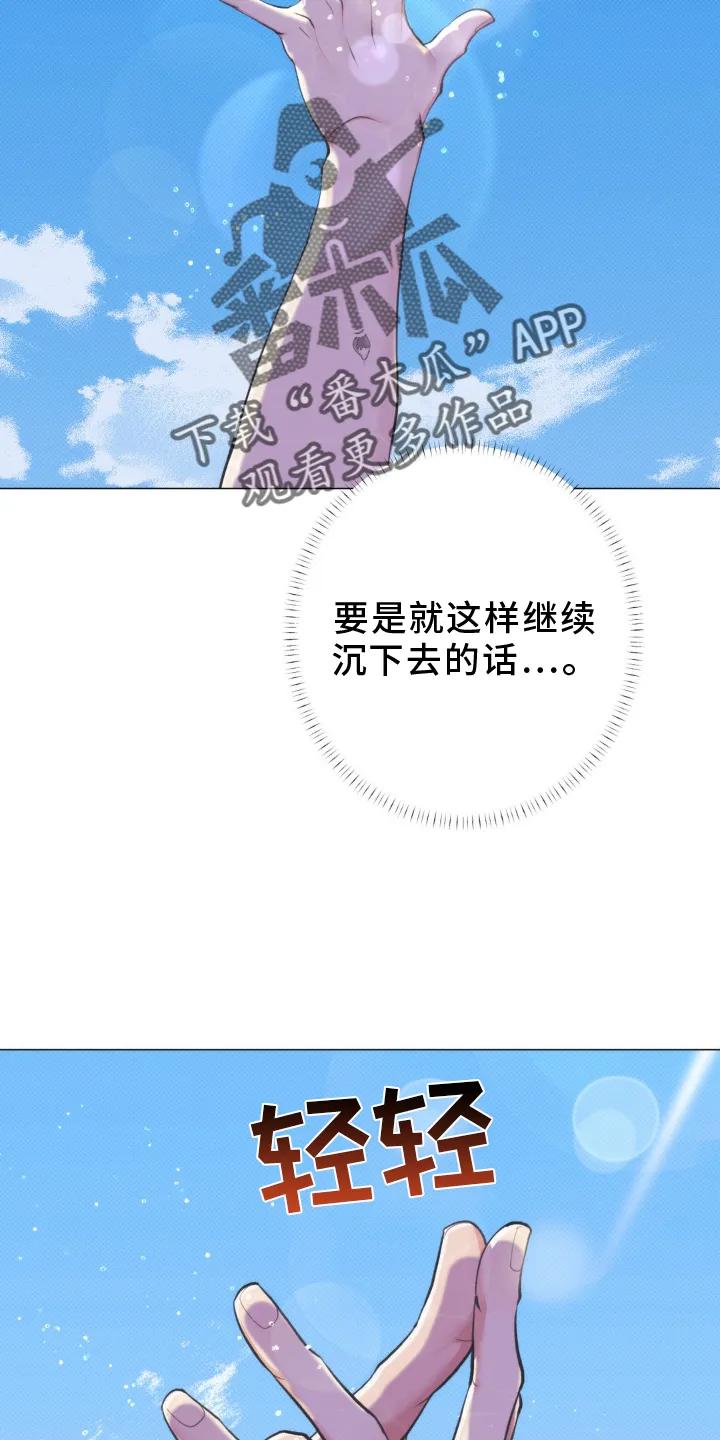 《海岛人生》第19章：隐瞒 第4页